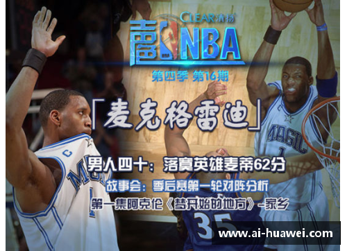 新浪NBA文字直播：篮球场上的实时解说和情感共鸣