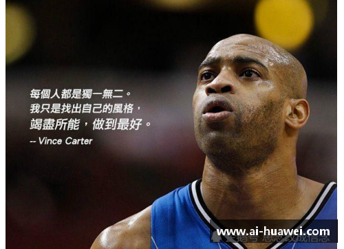 NBA球星的智慧箴言：超凡视野与胜利的秘诀